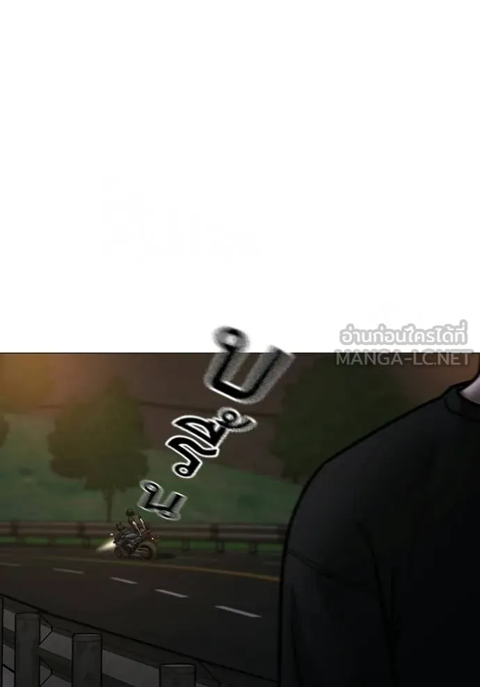 Reality Quest Chap 174 - Next Chap 175