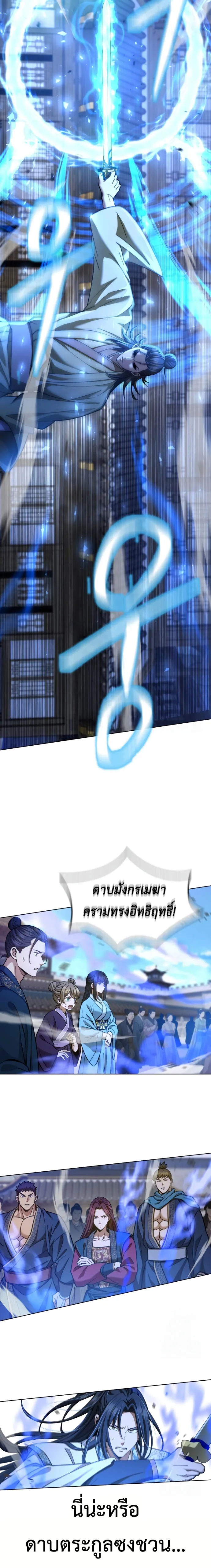 Regression of the Yong Clan Heir Chap 19 - Next Chap 20