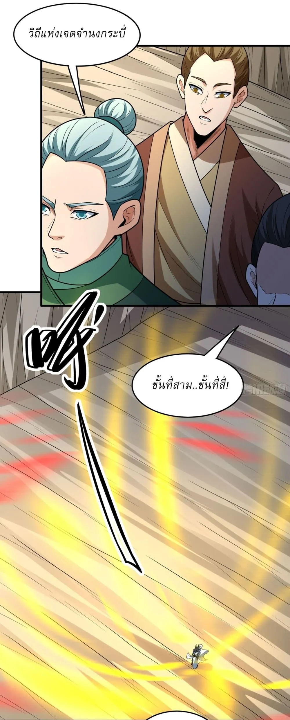 God of Martial Arts Chap 811 - Next Chap 812