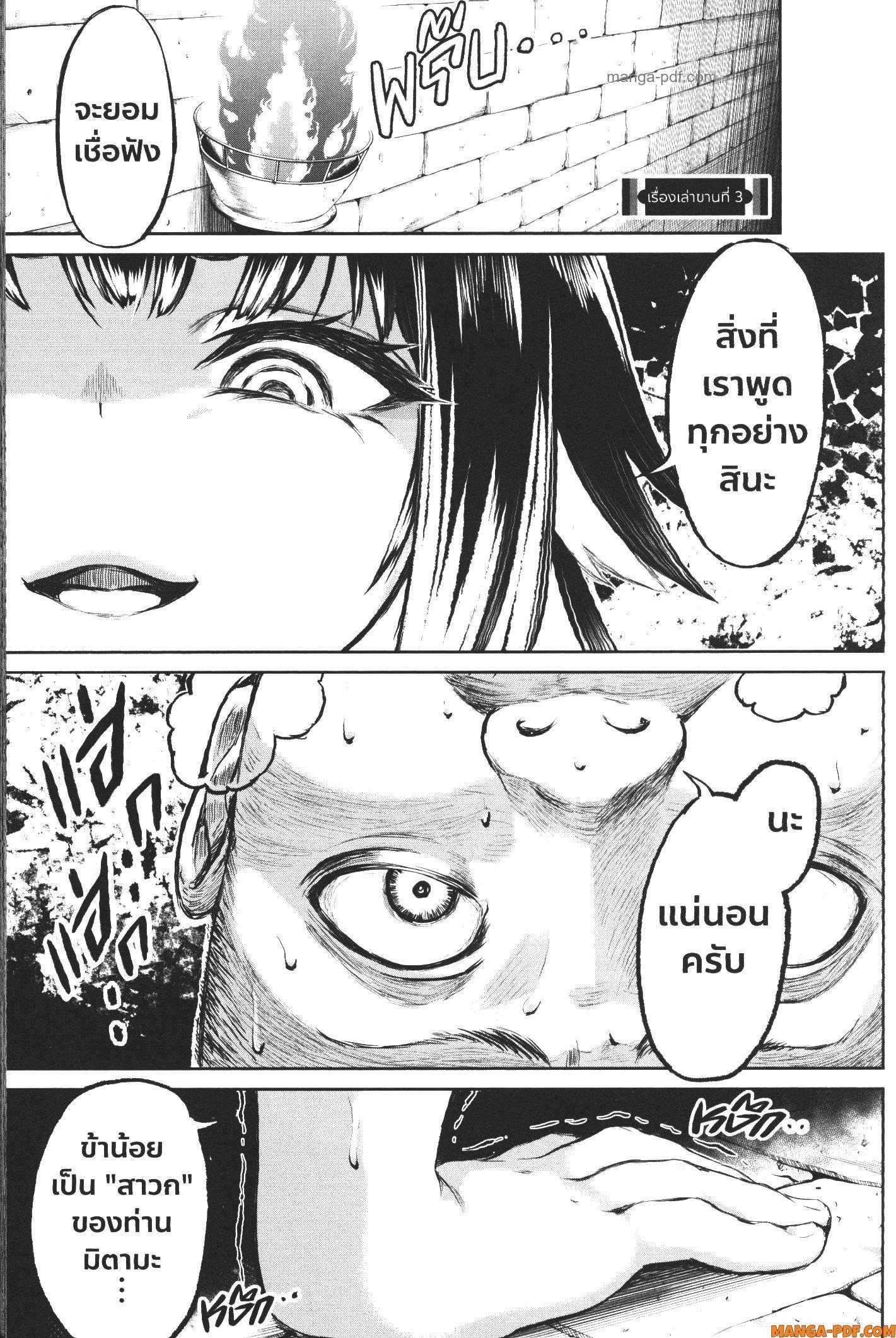 Kaminaki Sekai no Kamisama Katsudou – โลกนี้ โลกหน้า ข้าก็เป็นพระเจ้า Chap 3 - Next Chap 4
