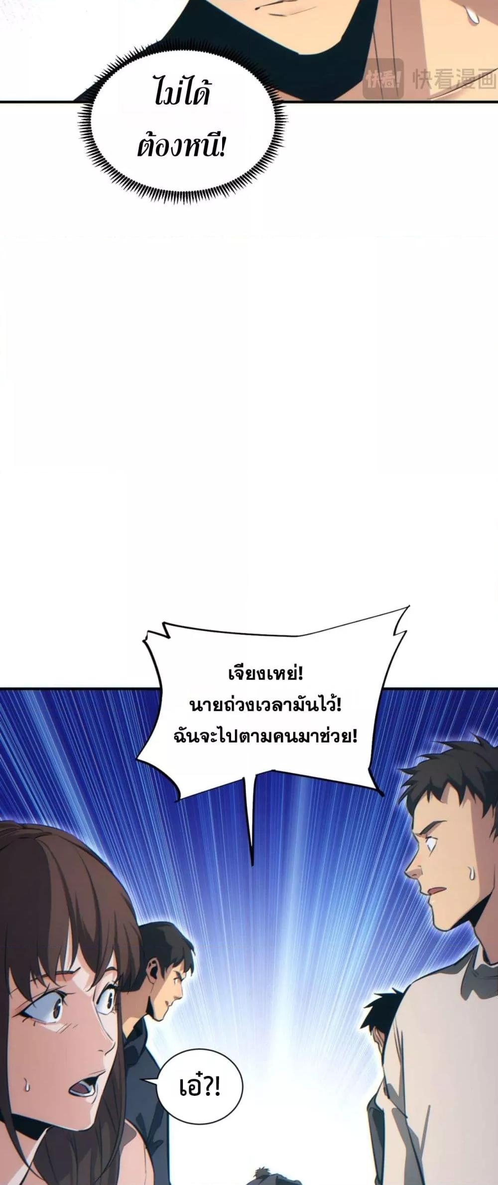 Rebirth in the end times: I reached the top by opening boxes Chap 39 - Next Chap 40