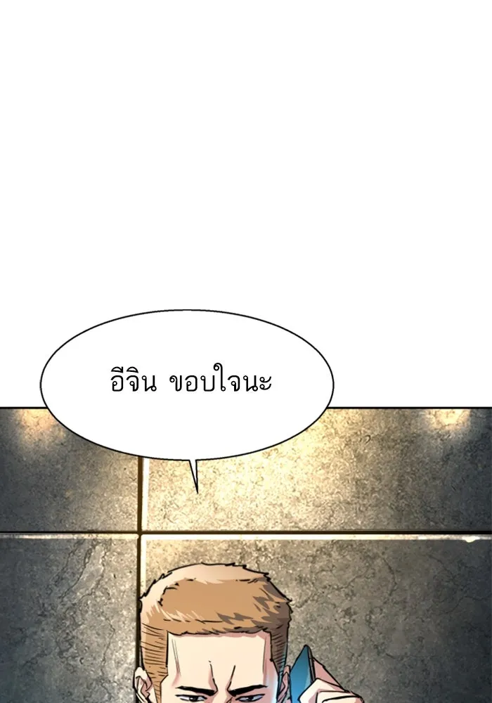 Mercenary Enrollment Chap 244 - Next Chap 245