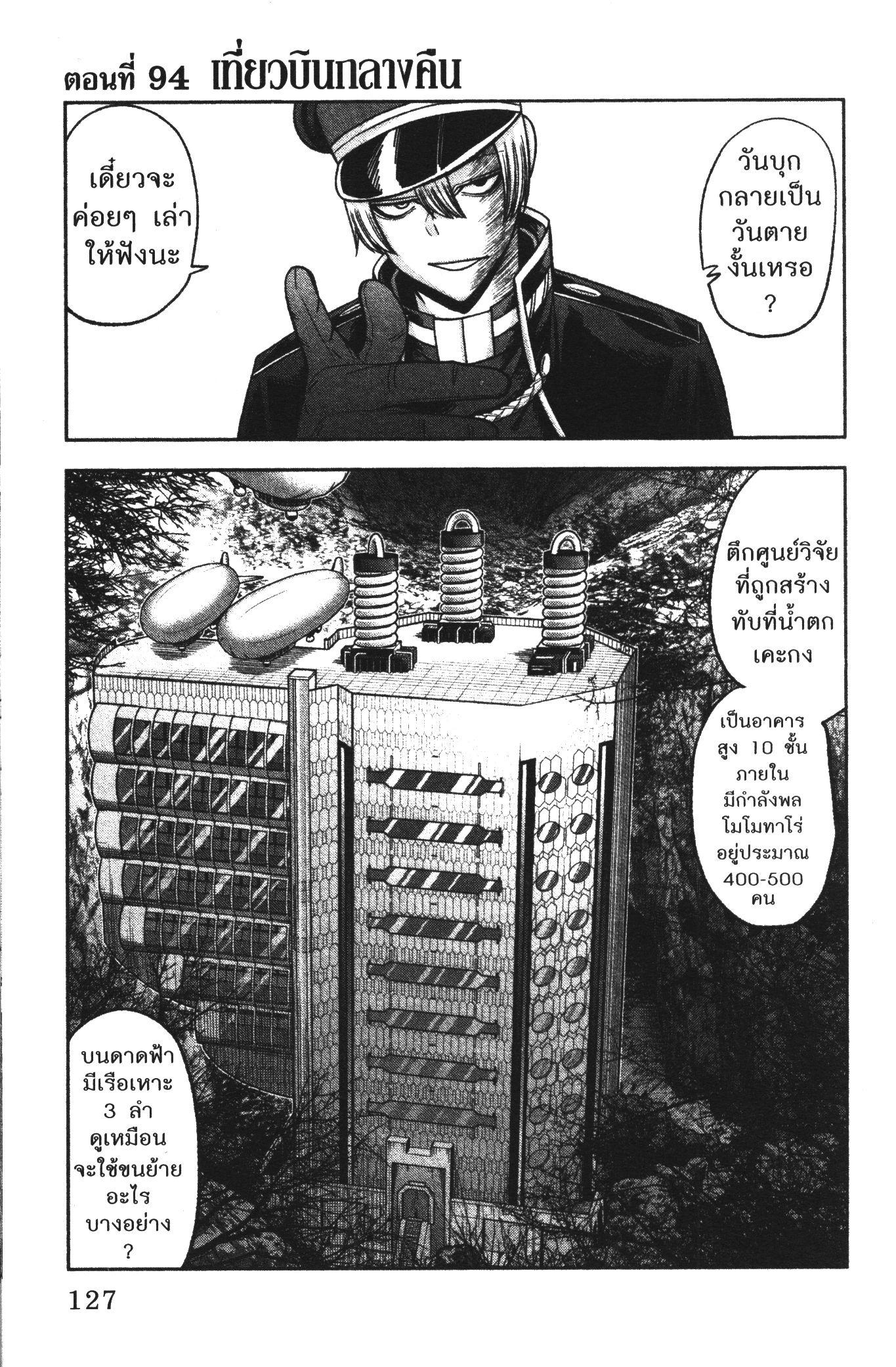 Tougen Anki Chap 94 - Next Chap 95