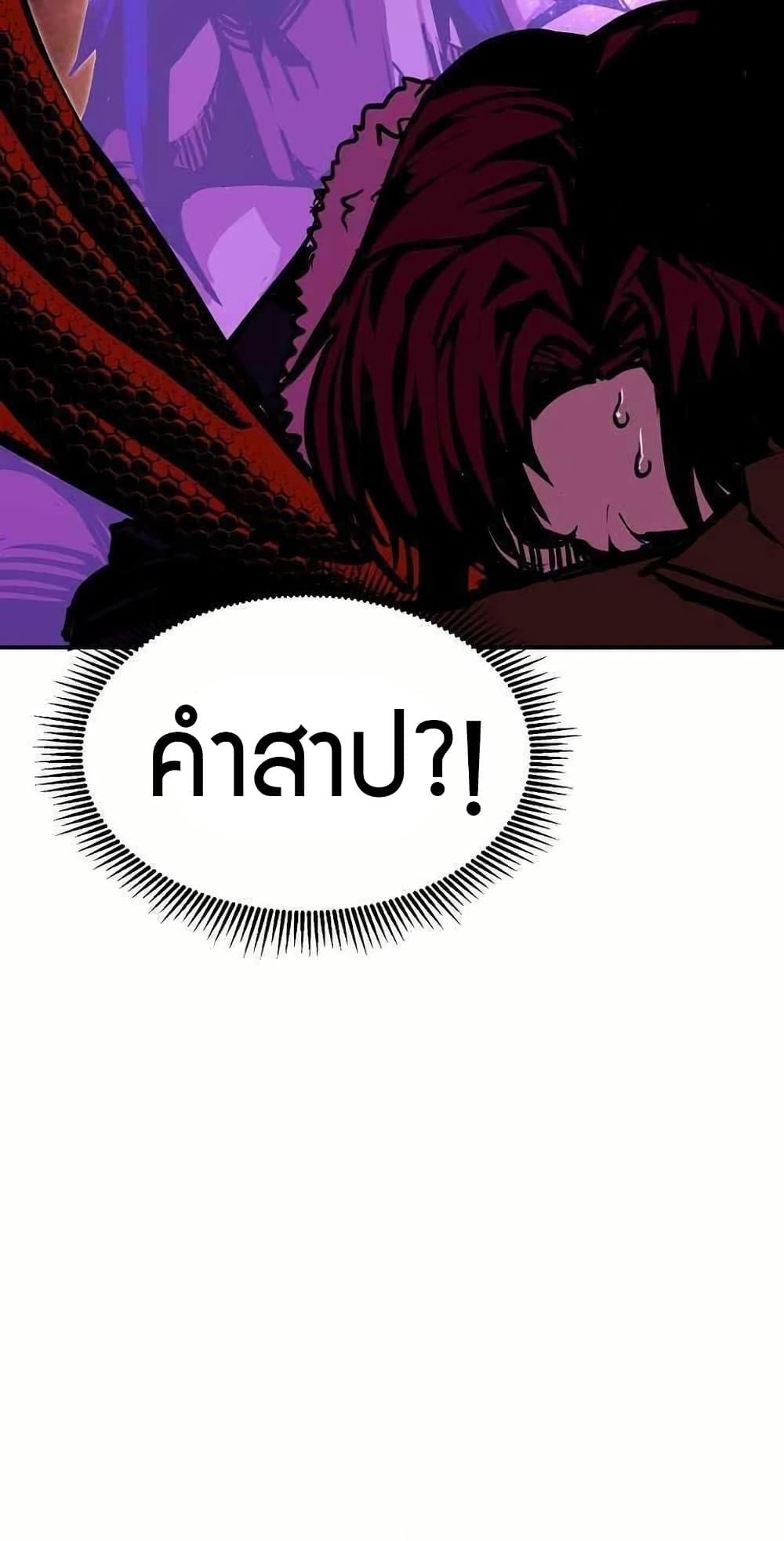 Worthless Regression Chap 81 - Next Chap 82