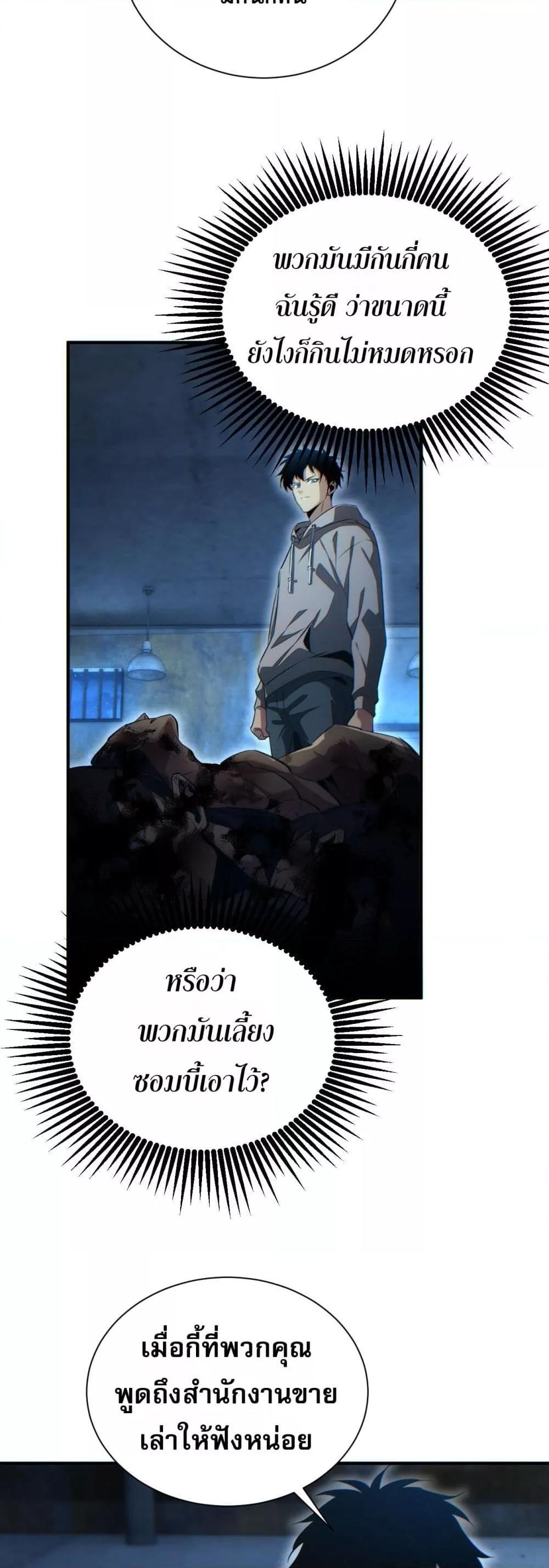 Rebirth in the end times: I reached the top by opening boxes Chap 28 - Next Chap 29