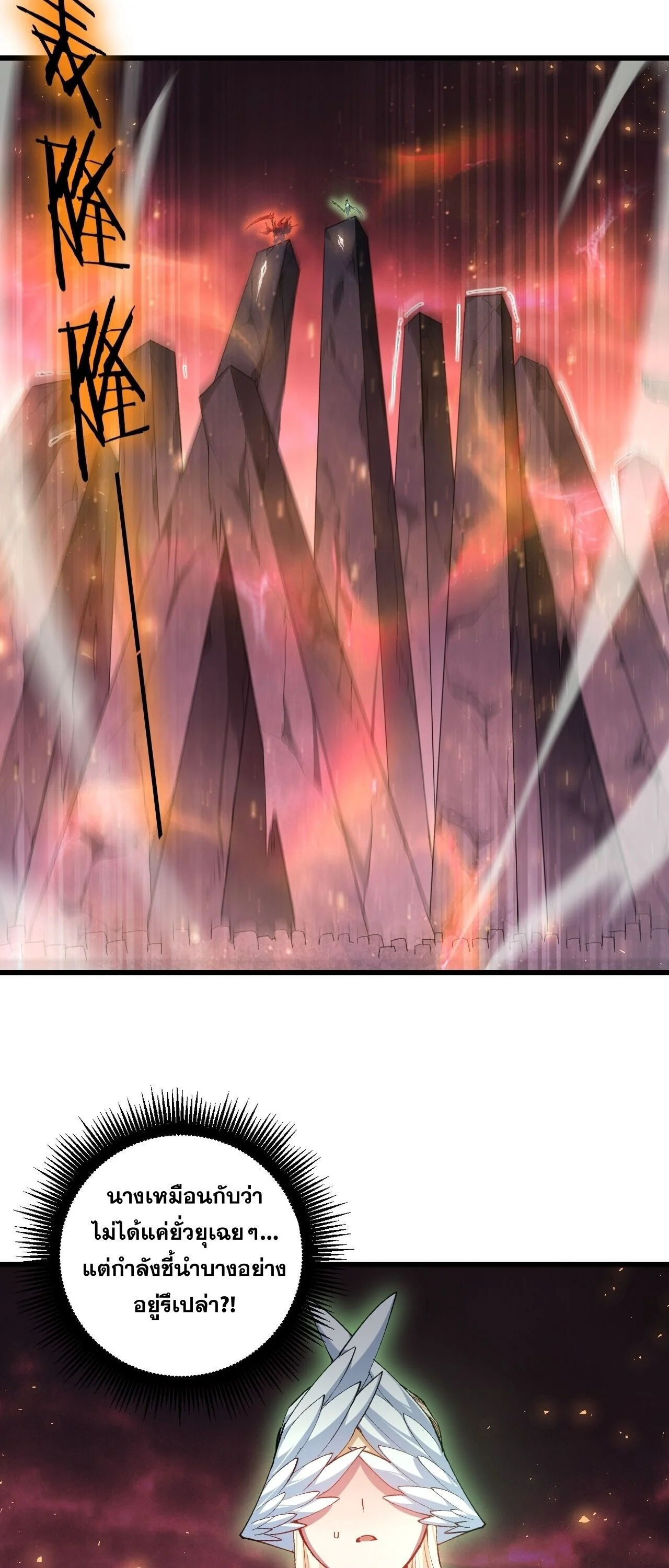 Overlord of Insects Chap 108 - Next Chap 109