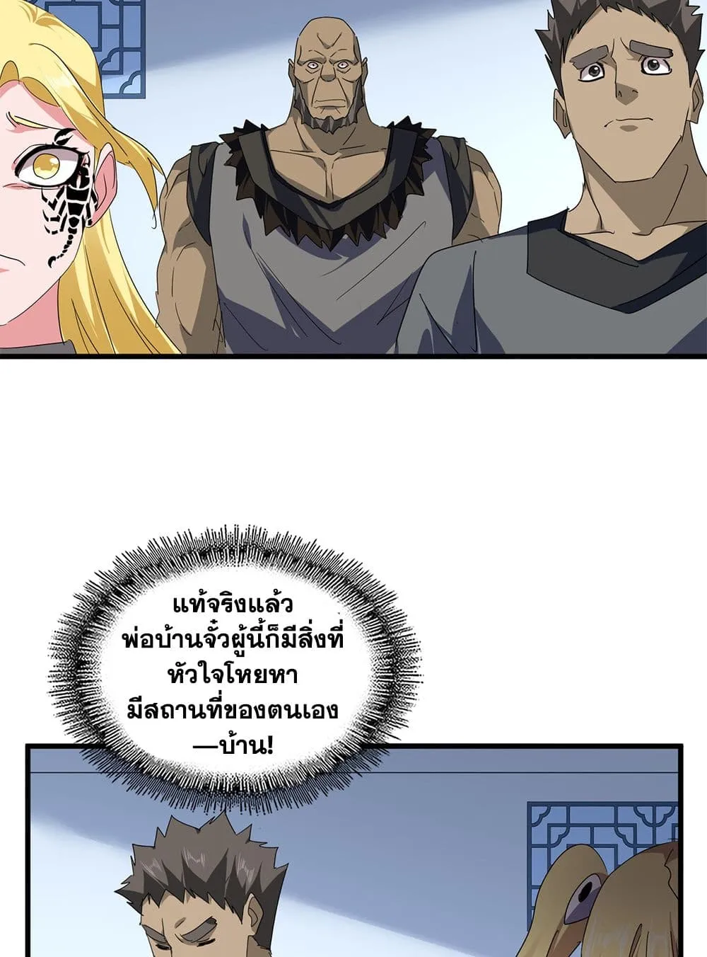 Magic Emperor Chap 739 - Next Chap 740