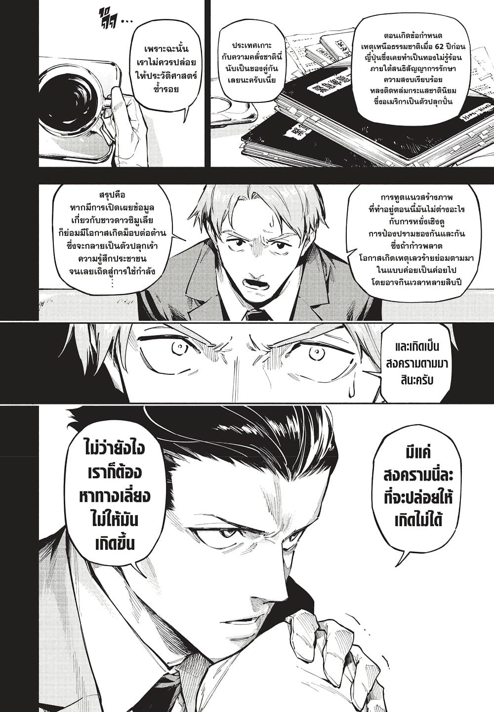 Jujutsu Kaisen Modulo Chap 2 - Next Chap 3