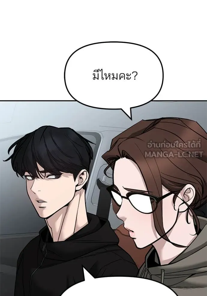 The Bully in Charge Chap 147 - Next Chap 148