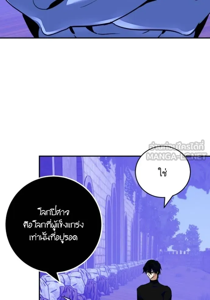 Return to Player Chap 190 - Next Chap 191