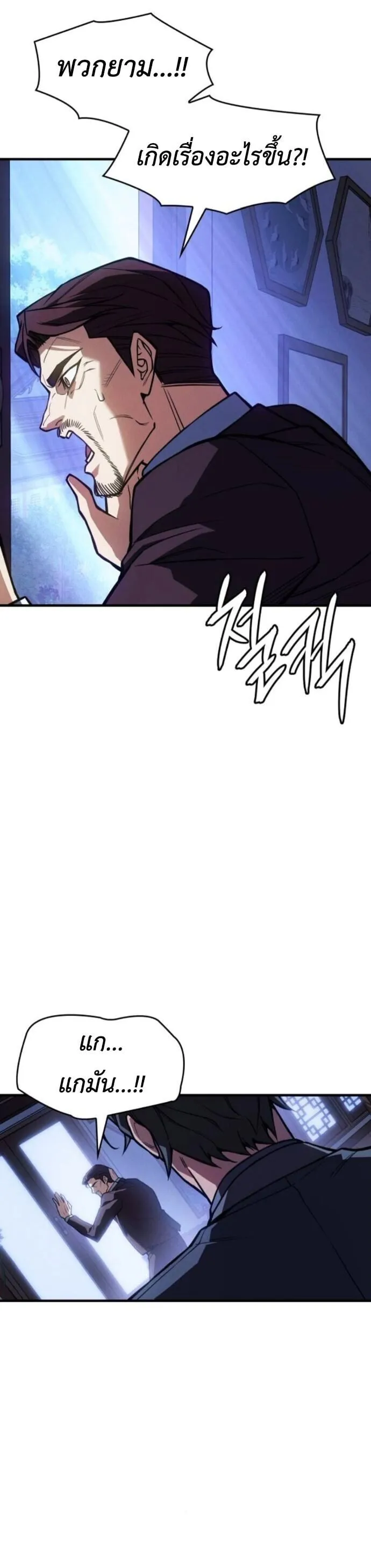 Regressing With the King’s Power – เกิดใหม่พร้อมพลังแห่งราชัน Chap 125 - Next Chap 126