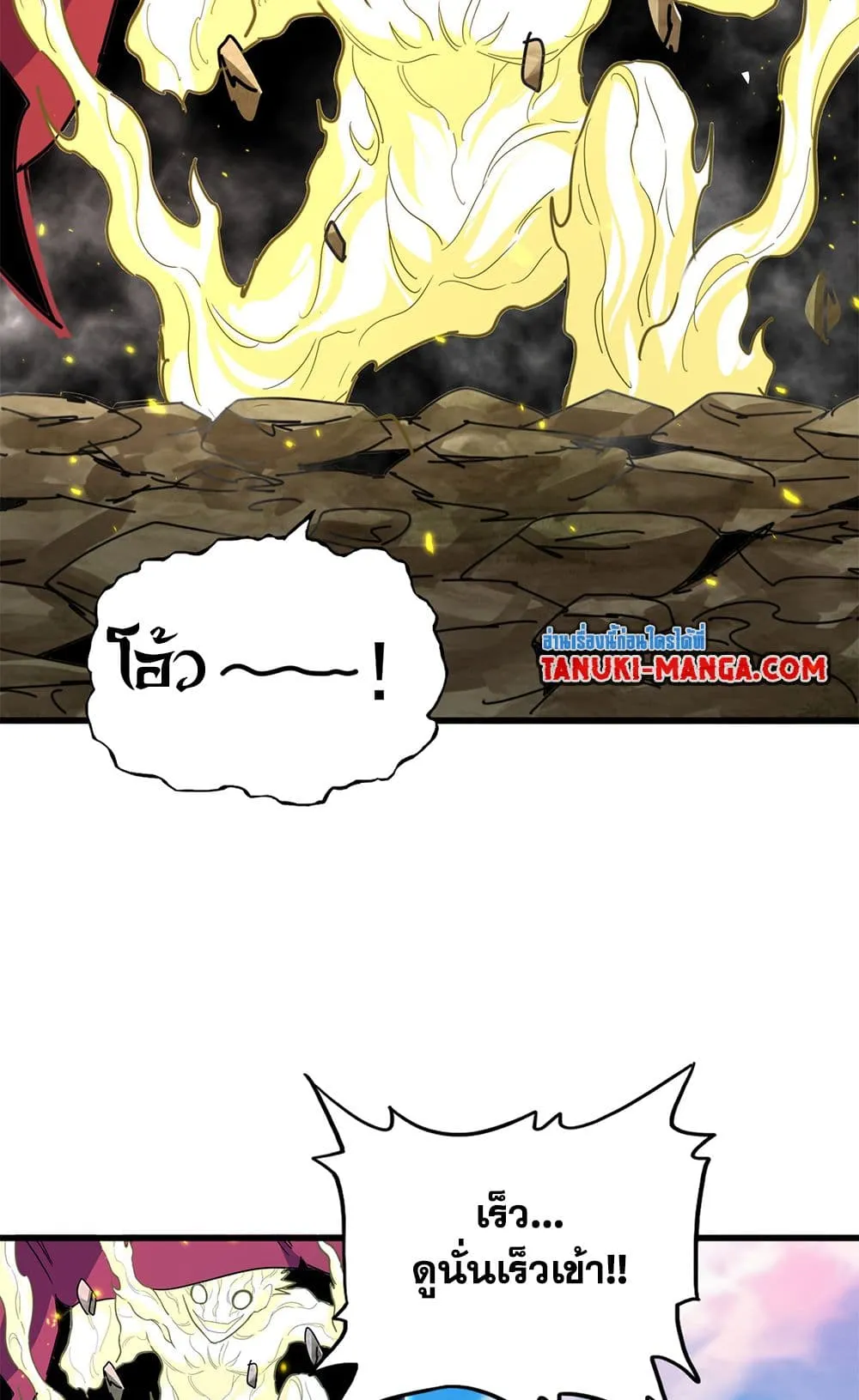 Magic Emperor Chap 721 - Next Chap 722