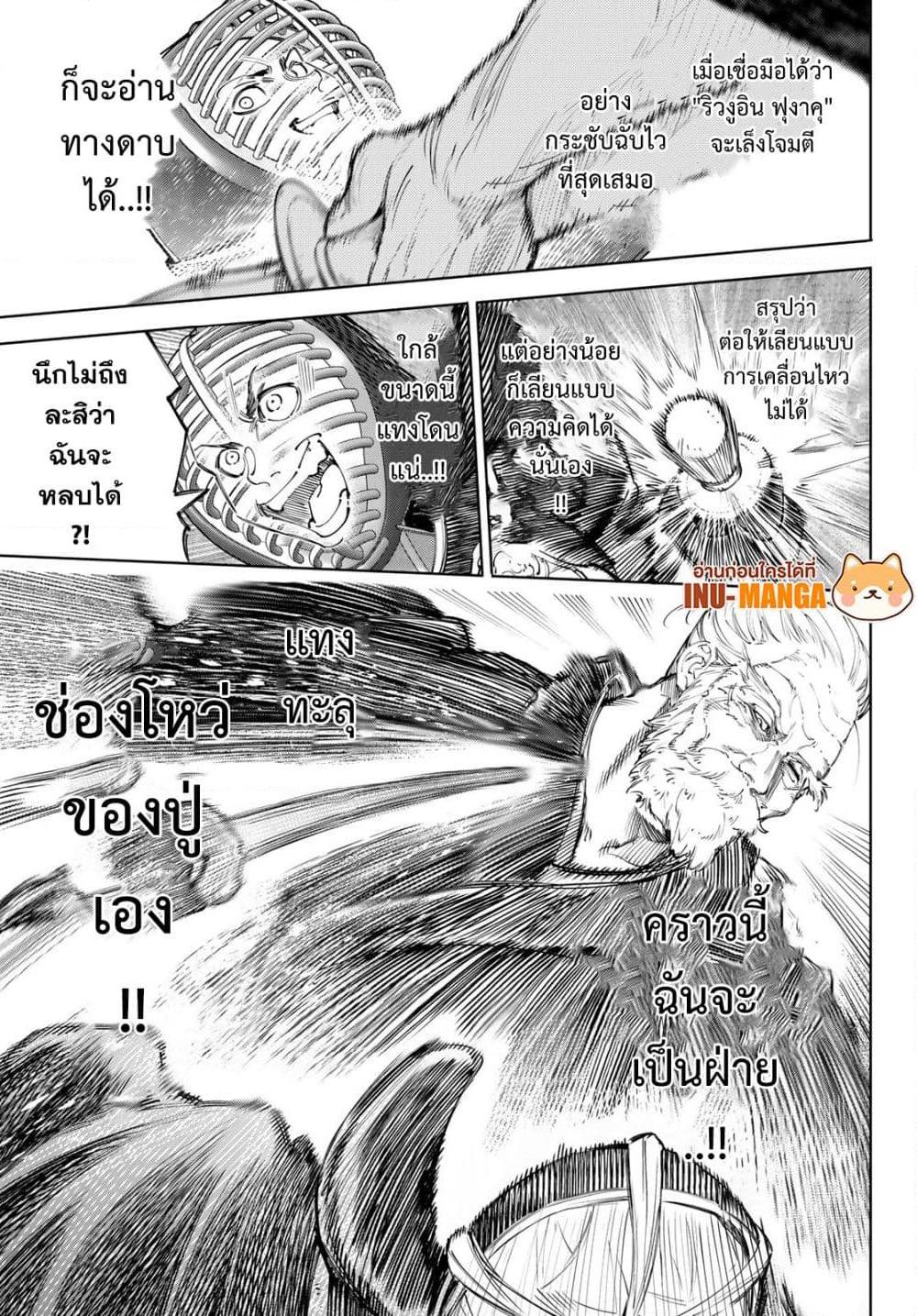 Shangri-La Frontier Chap 237 - Next Chap 238
