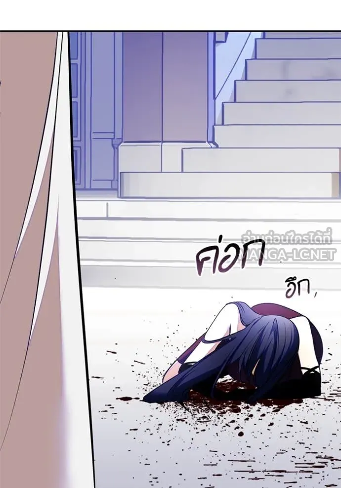 Return to Player Chap 196 - Next Chap 197