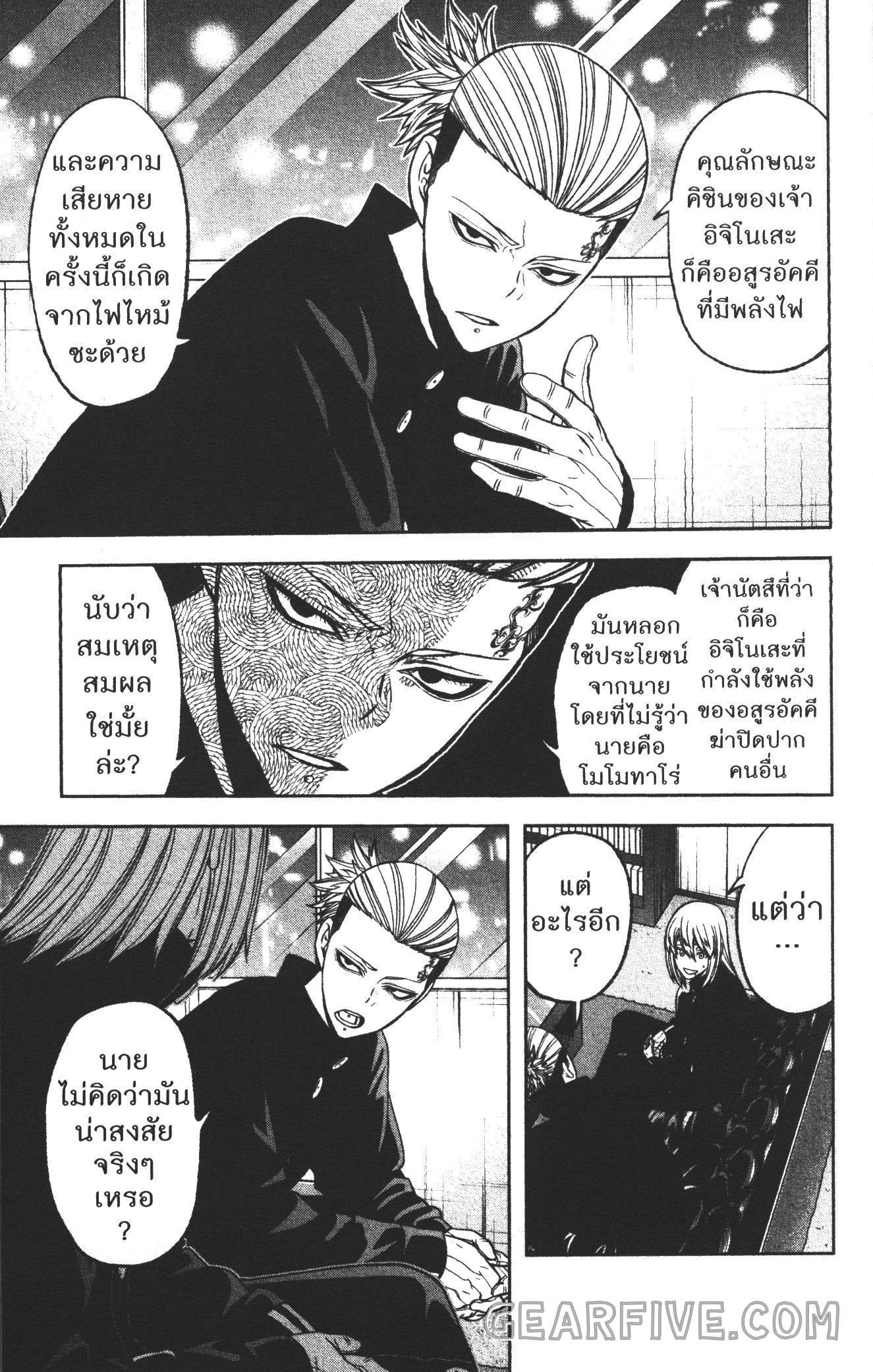 Tougen Anki Chap 52 - Next Chap 53