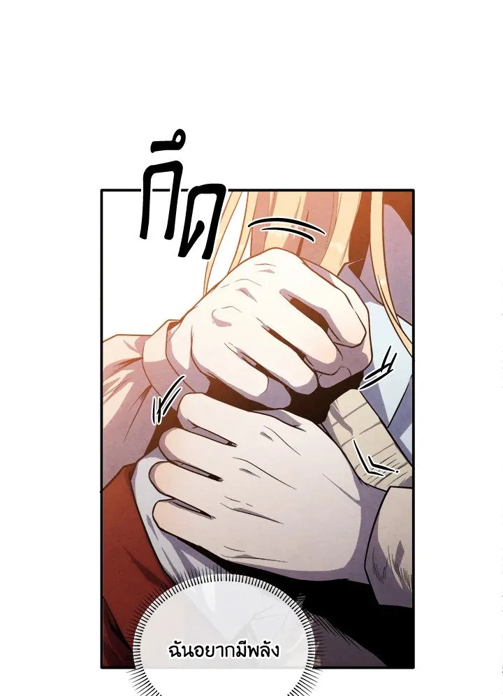 Legendary Youngest Son of the Marquis House Chap 117 - Next Chap 118