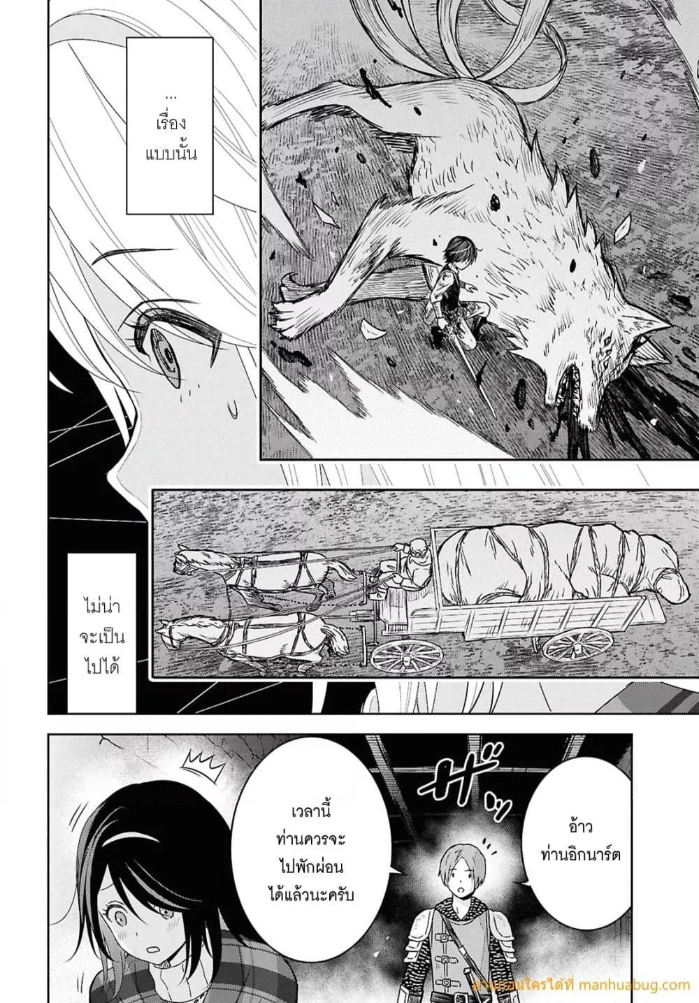 Monogatari no Kuromaku ni Tensei shite Chap 34 - Next Chap 35