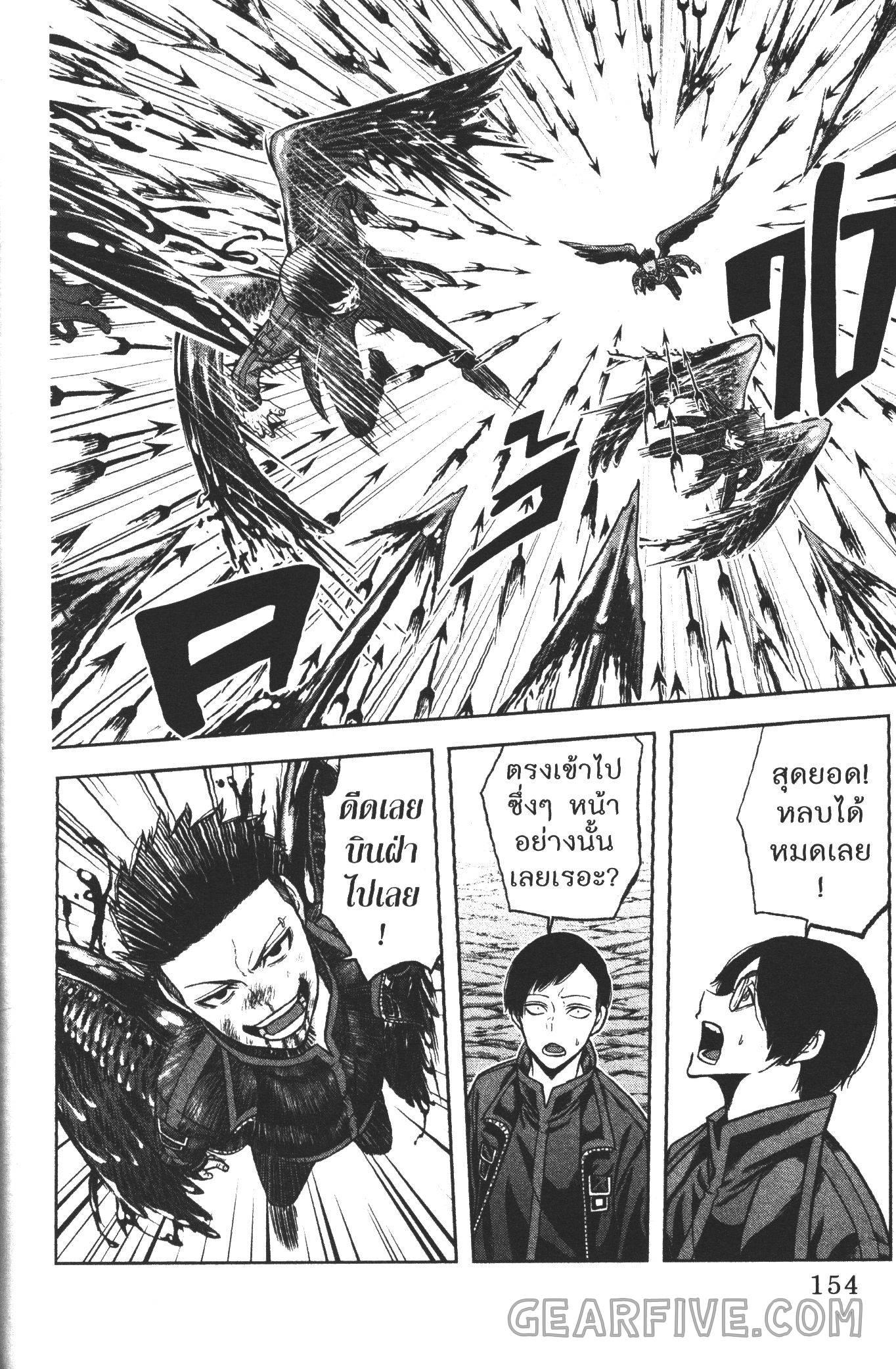 Tougen Anki Chap 59 - Next Chap 60