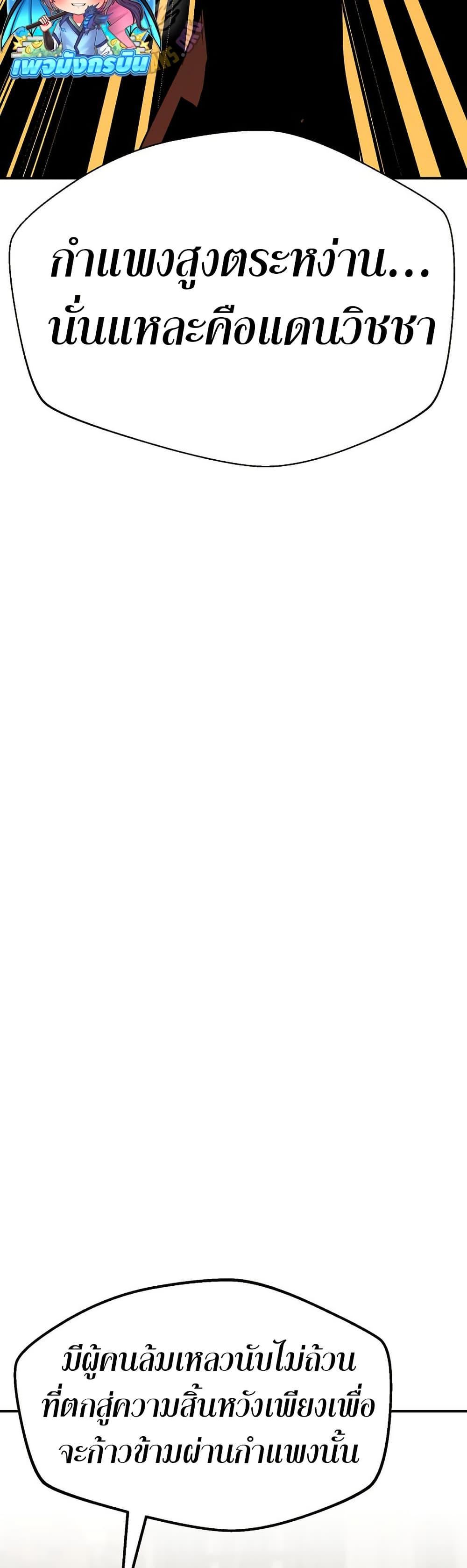 Worthless Regression Chap 84 - Next Chap 85