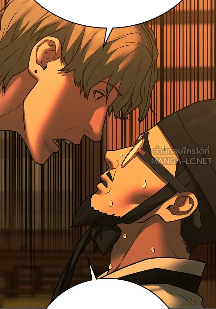 Reality Quest Chap 165 - Next Chap 166