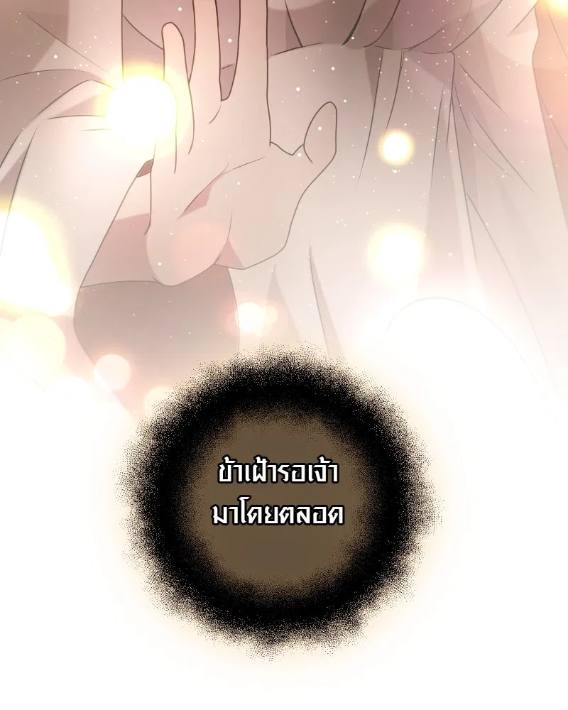 I Obtained a Mythic Item – พลิกชะตาคว้าไอเทมระดับเทพ Chap 90 - Next Chap 91