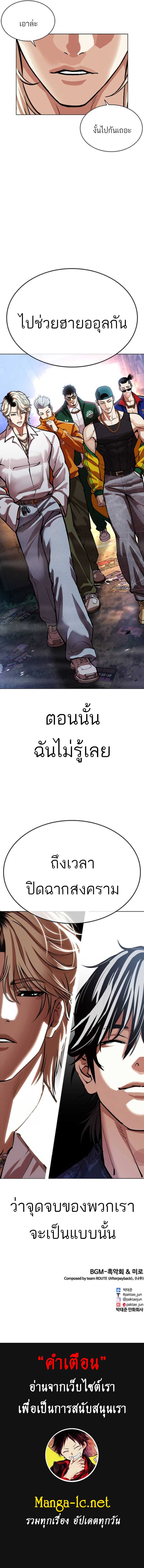 Lookism Chap 565 - Next Chap 566