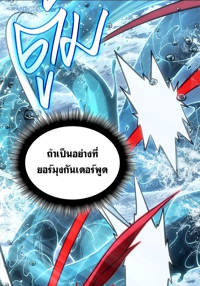 Regressing With the King’s Power – เกิดใหม่พร้อมพลังแห่งราชัน Chap 117 - Next Chap 118