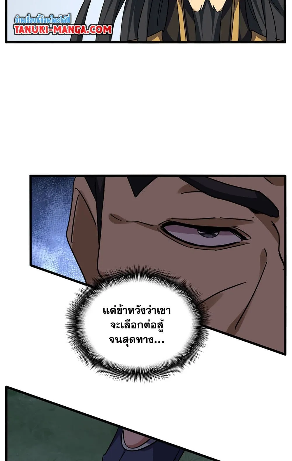 Magic Emperor Chap 722 - Next Chap 723