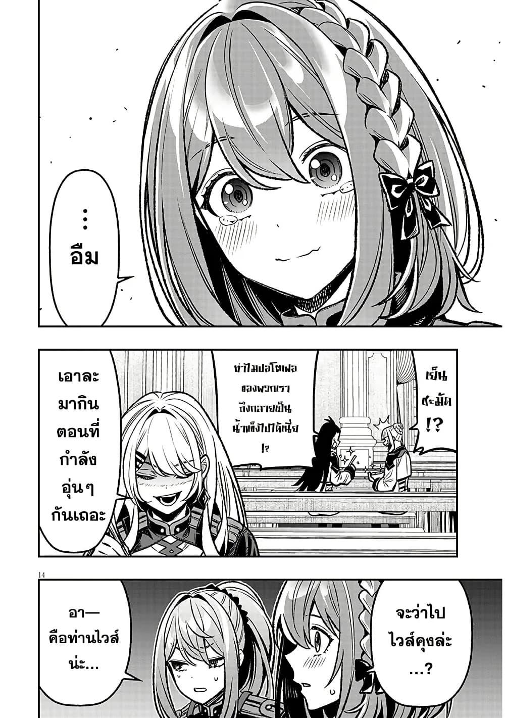 Taida na Akujoku Kizoku ni Tensei Shita Ore Scenario o Bukkowashitara Kikakugai no Maryoku de Saikyou ni Natta Chap 15 - Next Chap 16