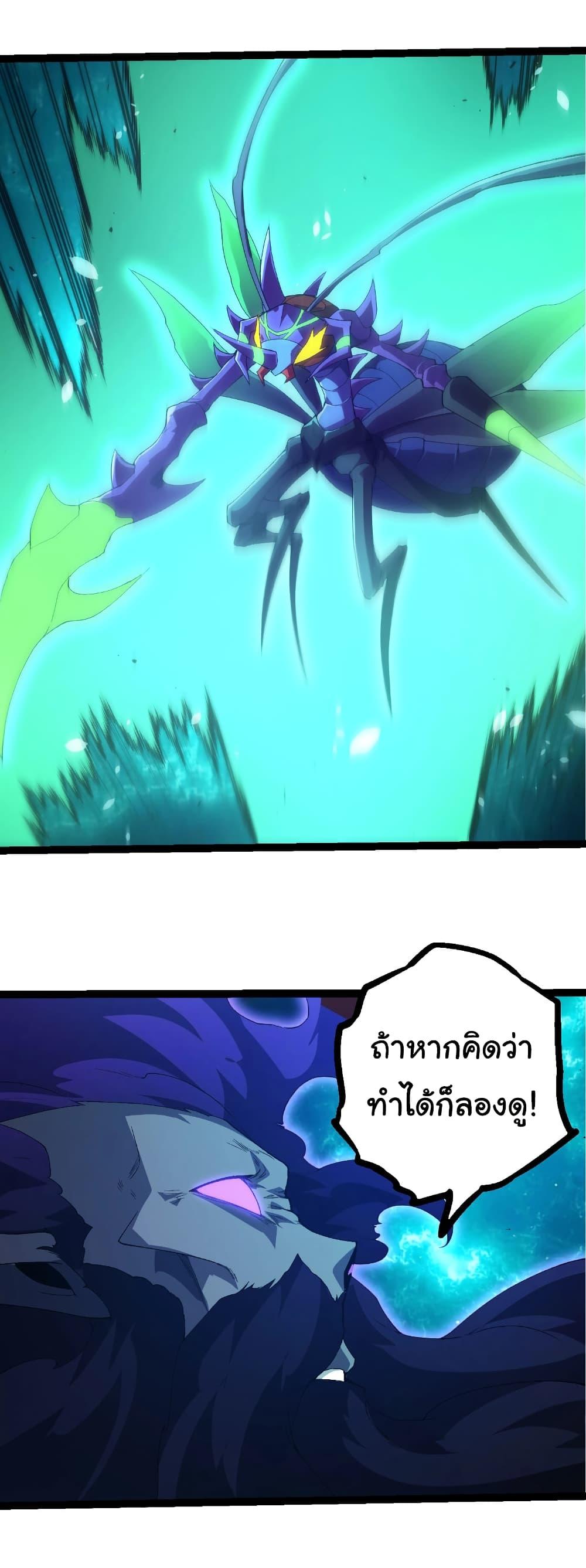 Evolution from the Big Tree Chap 471 - Next Chap 472