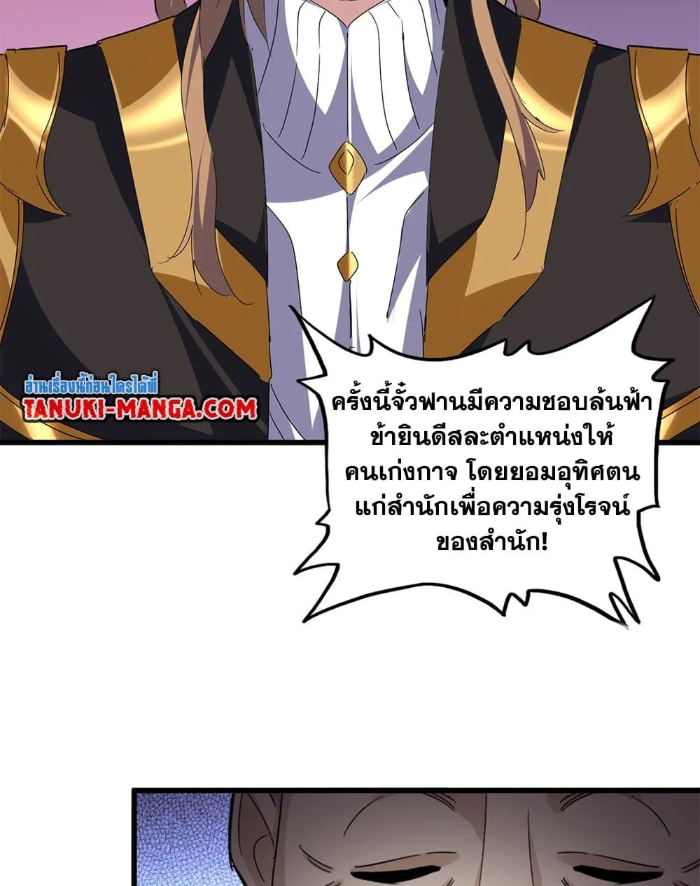 Magic Emperor Chap 786 - Next Chap 787