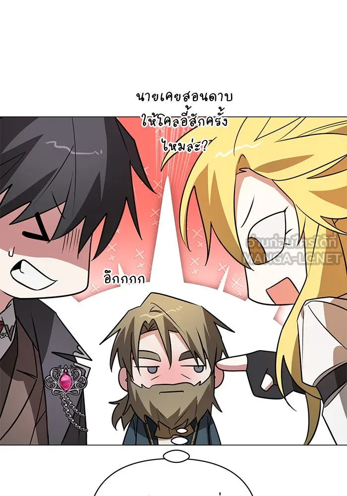 The Academy Is Doomed Chap 45 - Next Chap 46