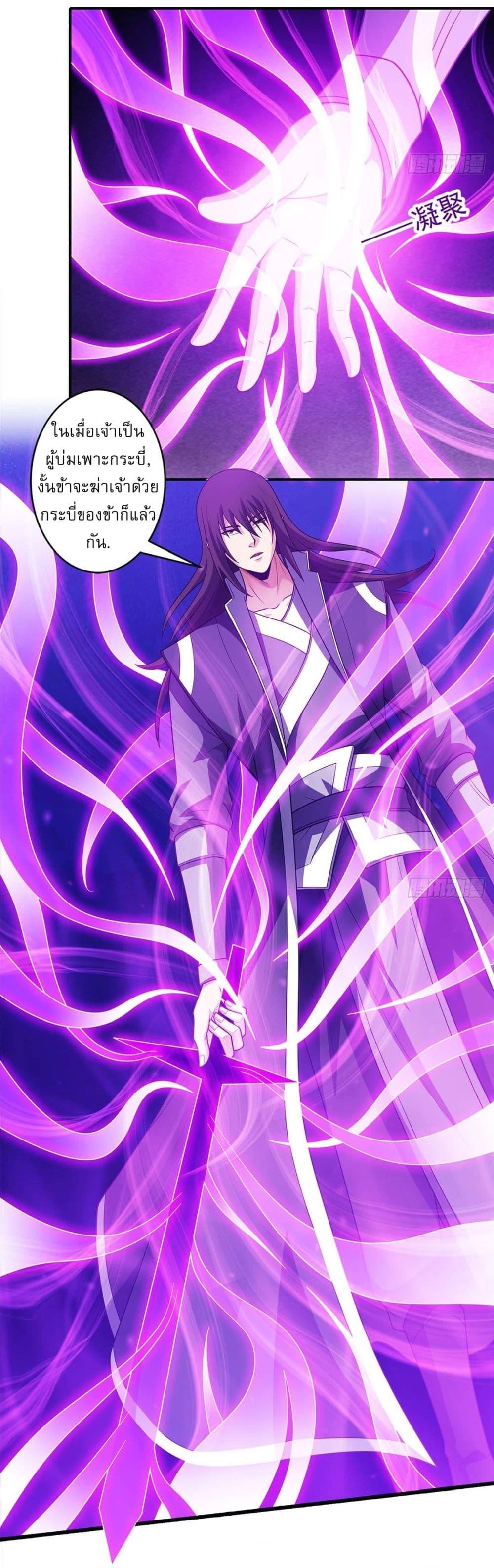 God of Martial Arts Chap 688 - Next Chap 689