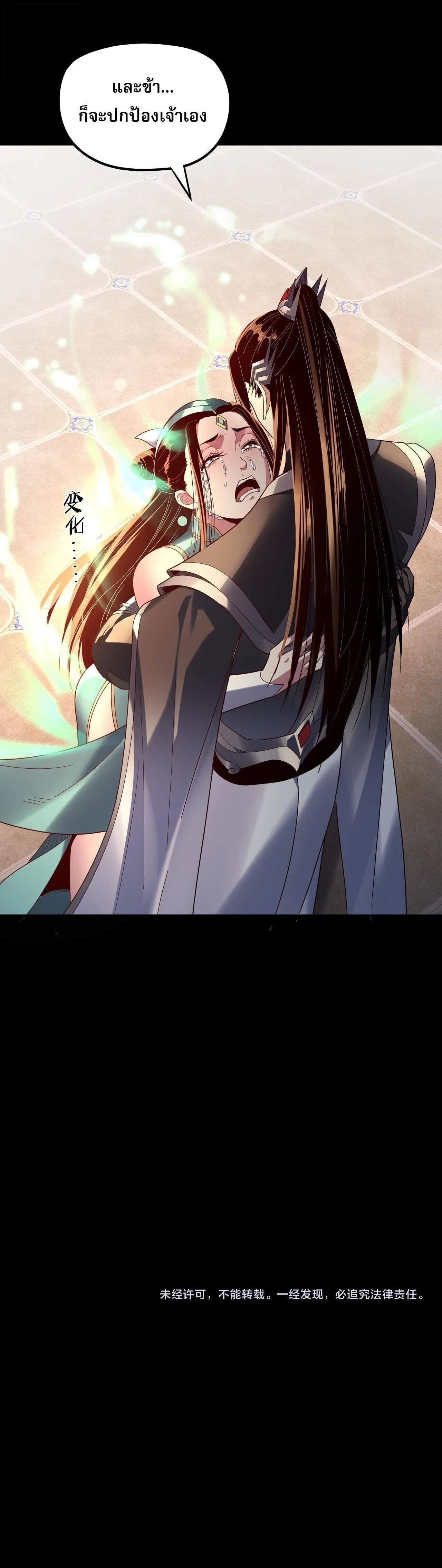 Villain is here Chap 268 - Next Chap 269