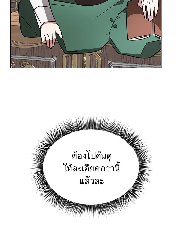 The Academy Is Doomed Chap 55 - Next Chap 56