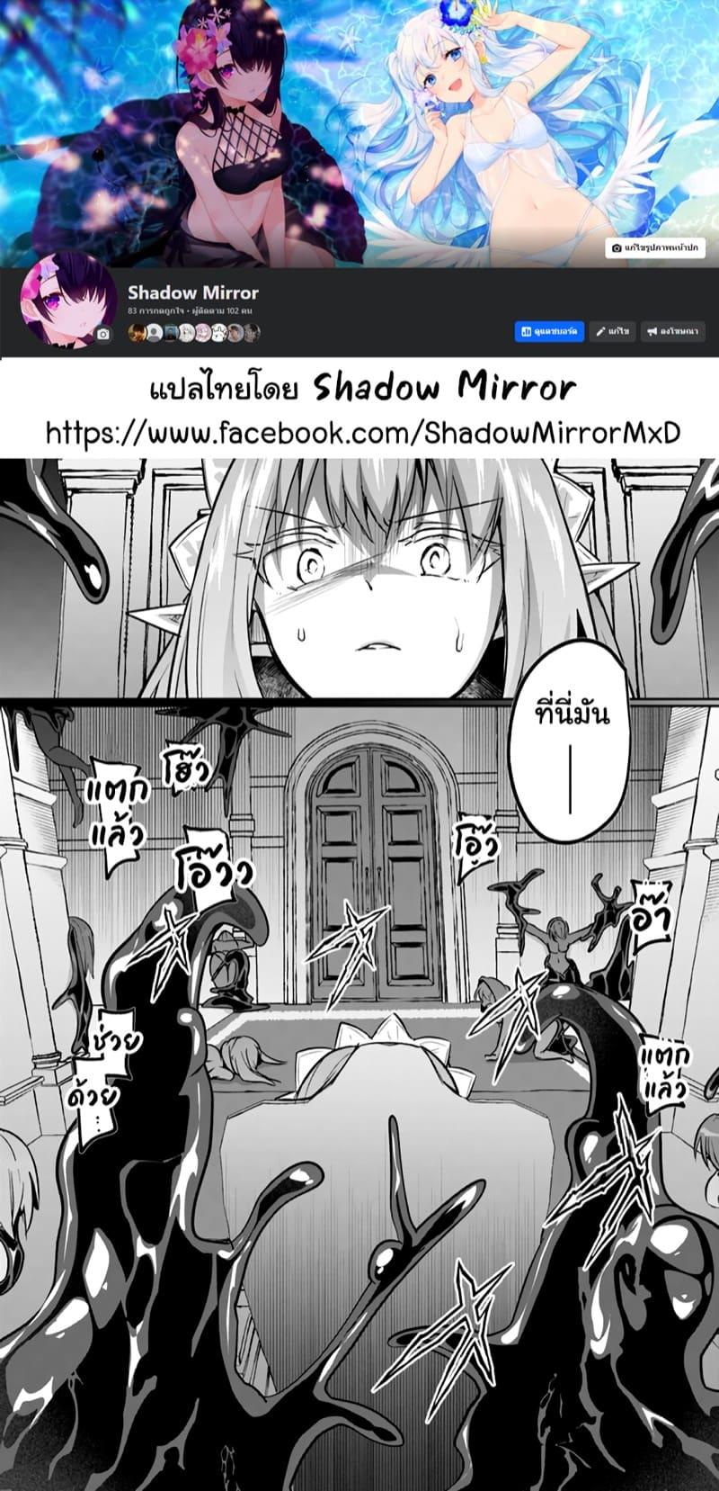 Inbi na Doukutsu no Sono Oku de Chap 23 - Next Chap 24
