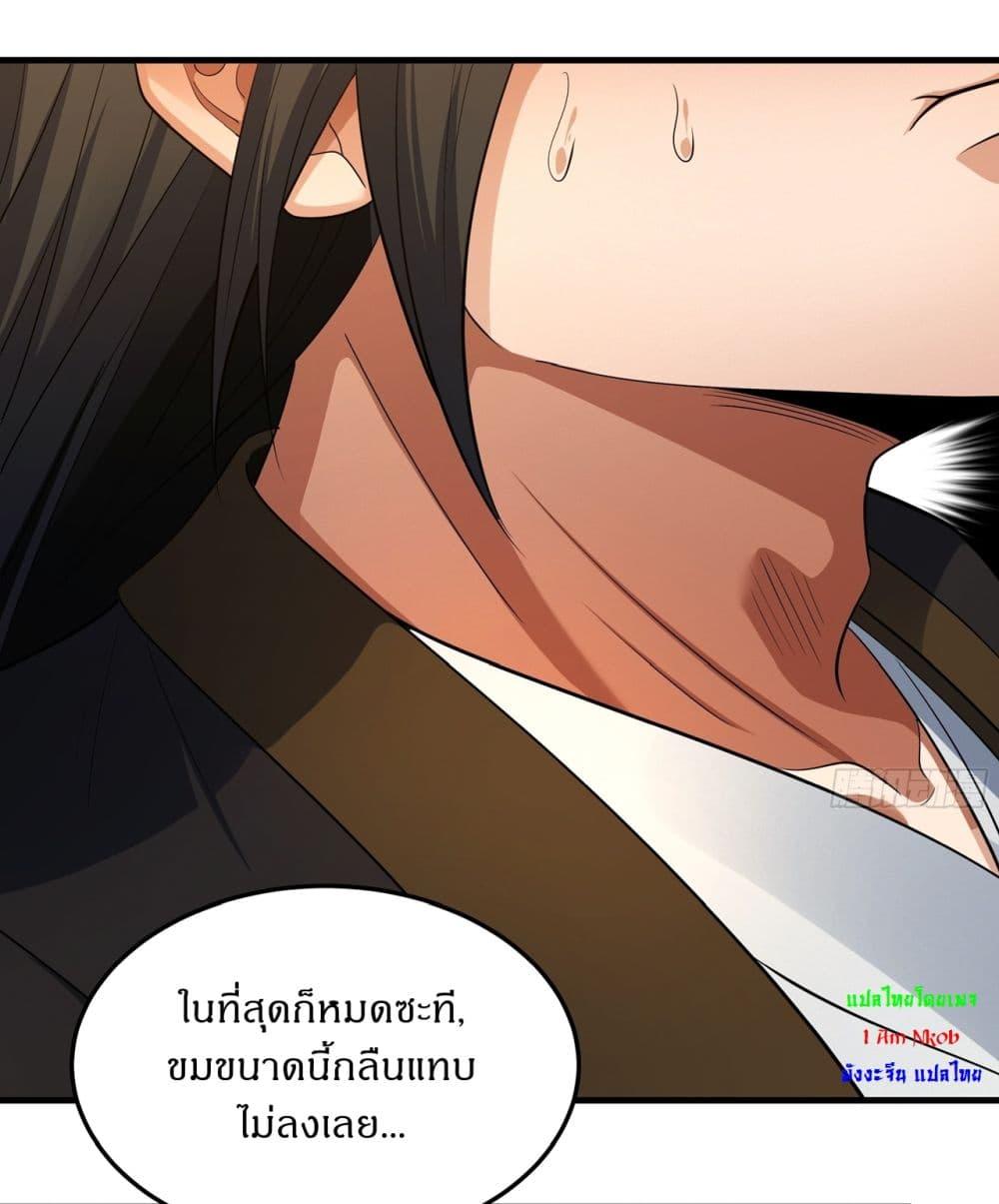 God of Martial Arts Chap 703 - Next Chap 704