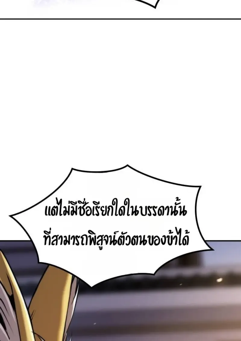 Chronicles of the Demon Faction Chap 148 - Next Chap 149