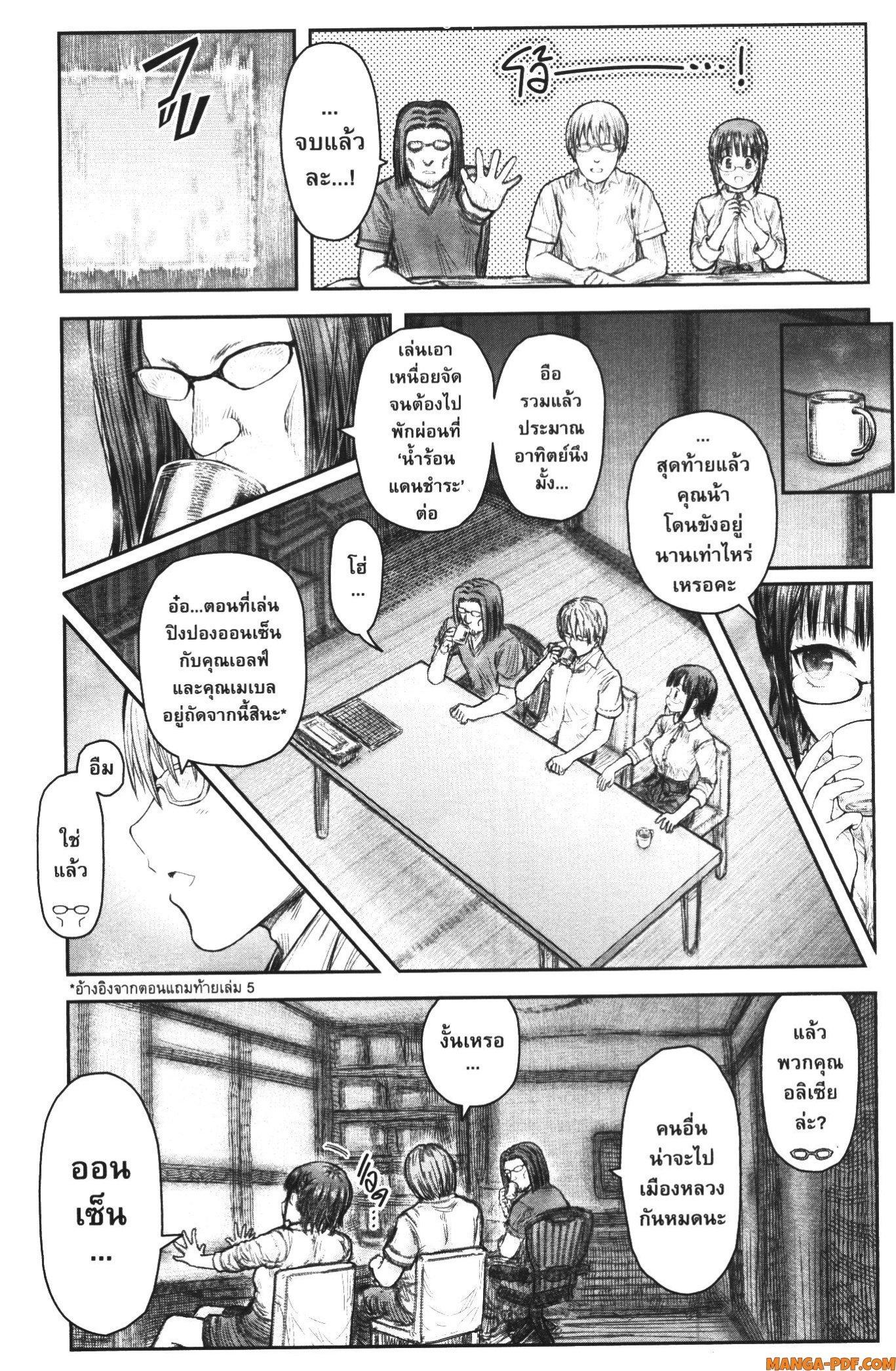 Isekai Ojisan Chap 37 - Next Chap 38