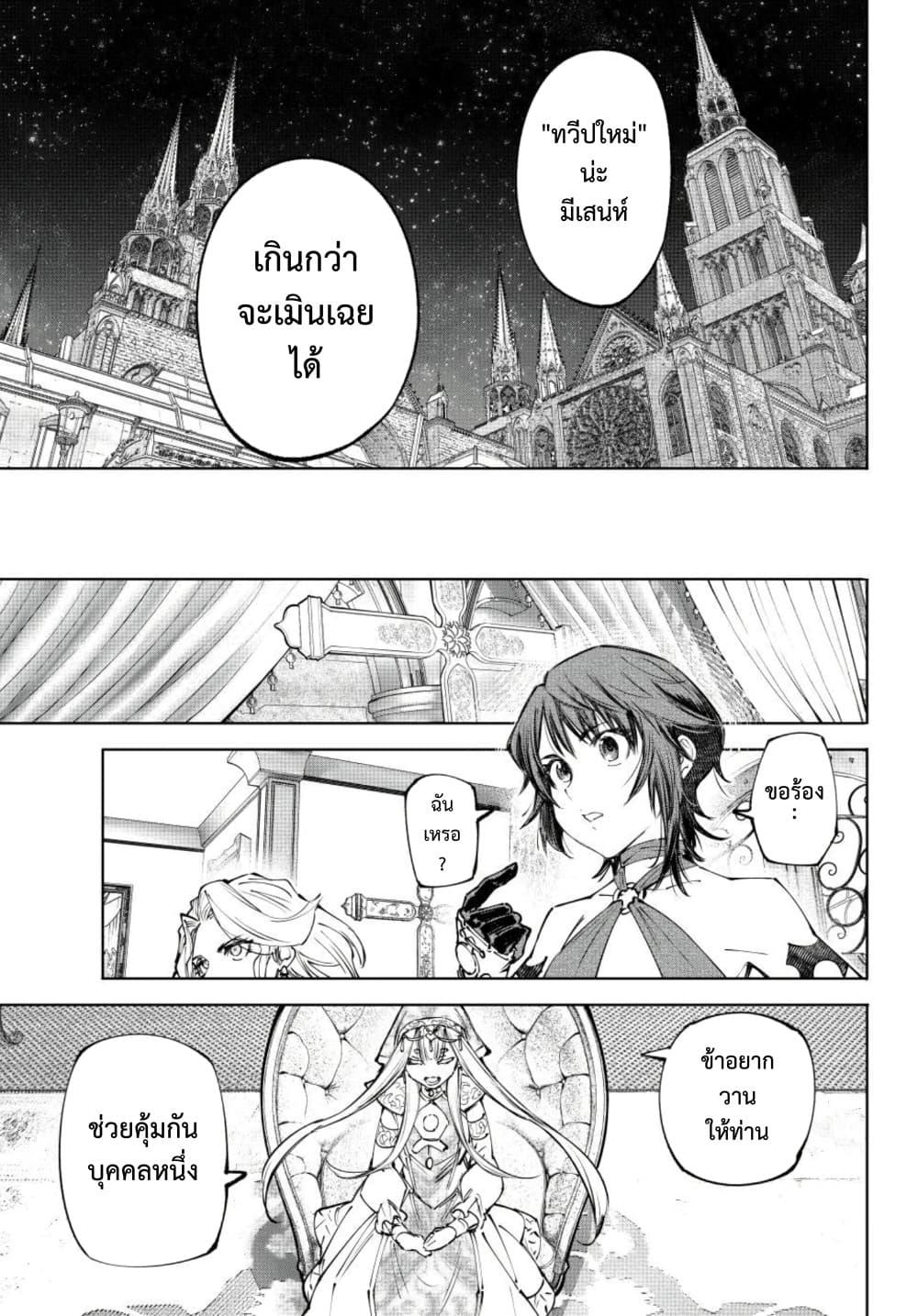 Shangri-La Frontier Chap 274 - Next Chap 275