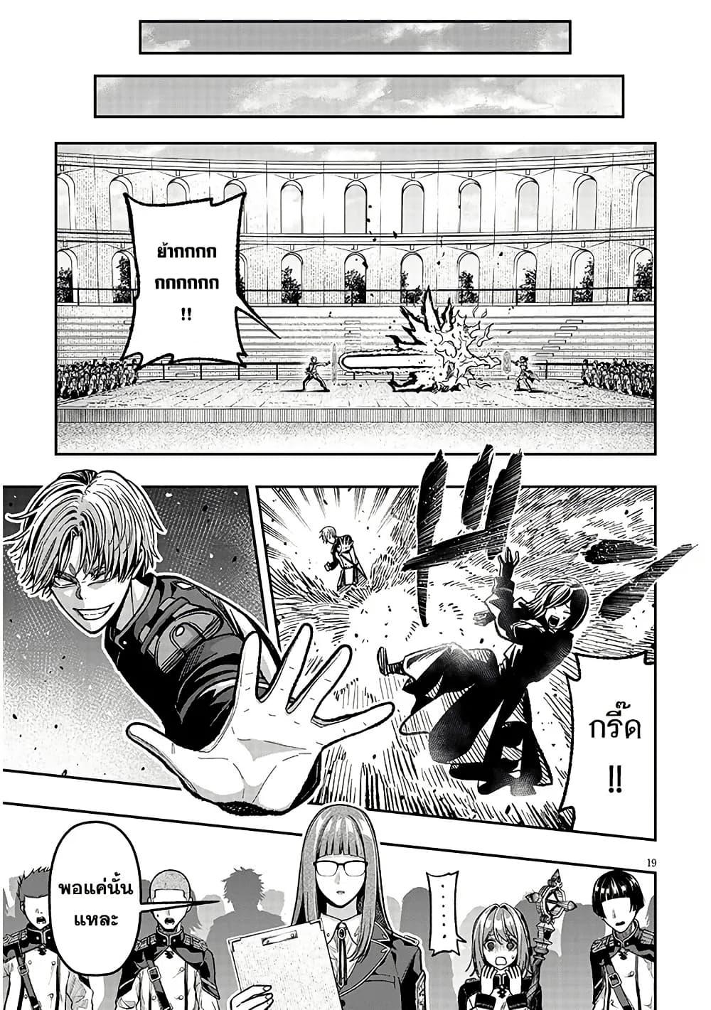 Taida na Akujoku Kizoku ni Tensei Shita Ore Scenario o Bukkowashitara Kikakugai no Maryoku de Saikyou ni Natta Chap 8 - Next Chap 9