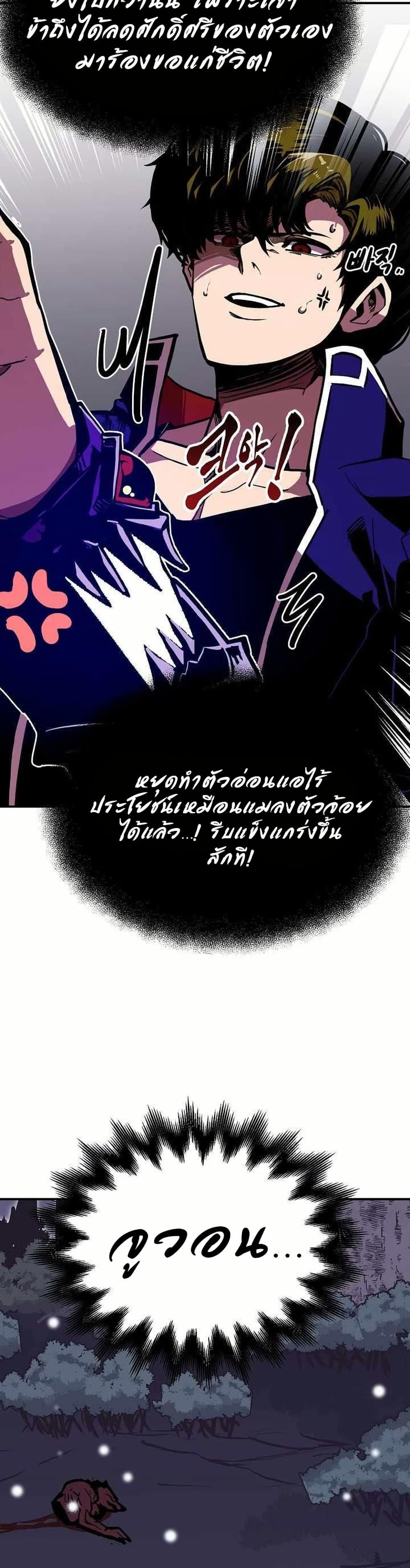Worthless Regression Chap 65 - Next Chap 66