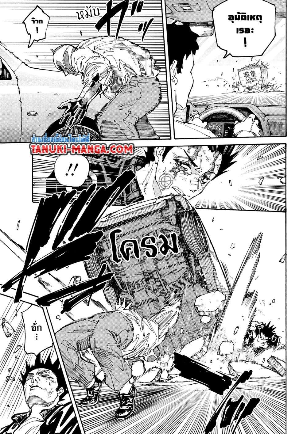 Sakamoto Days Chap 229 - Next Chap 230