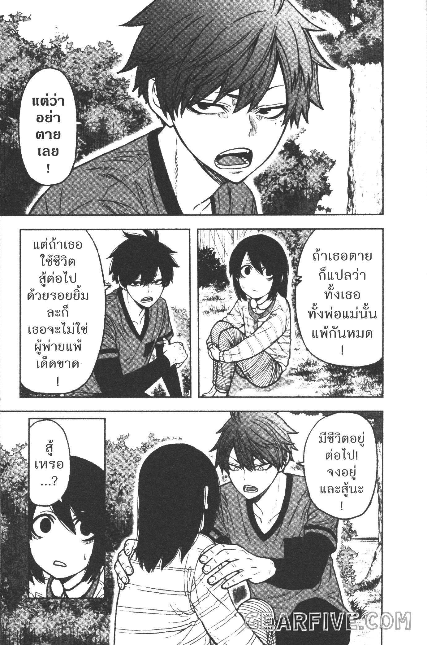 Tougen Anki Chap 26 - Next Chap 27