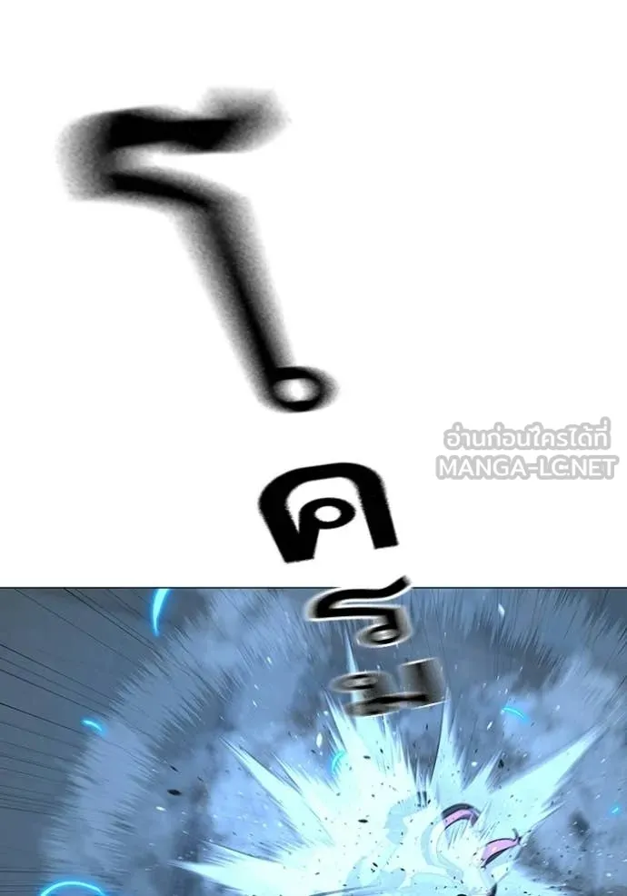 Reality Quest Chap 179 - Next Chap 180