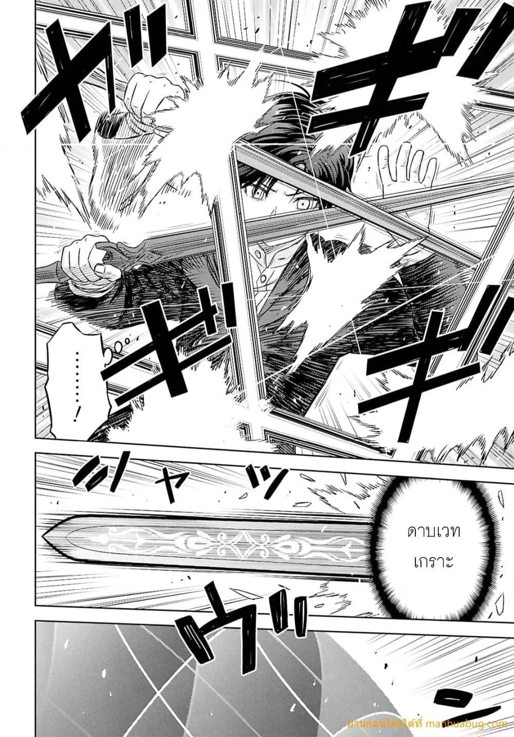 Monogatari no Kuromaku ni Tensei shite Chap 40 - Next Chap 41