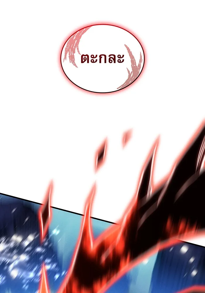 Regressing With the King’s Power – เกิดใหม่พร้อมพลังแห่งราชัน Chap 117 - Next Chap 118