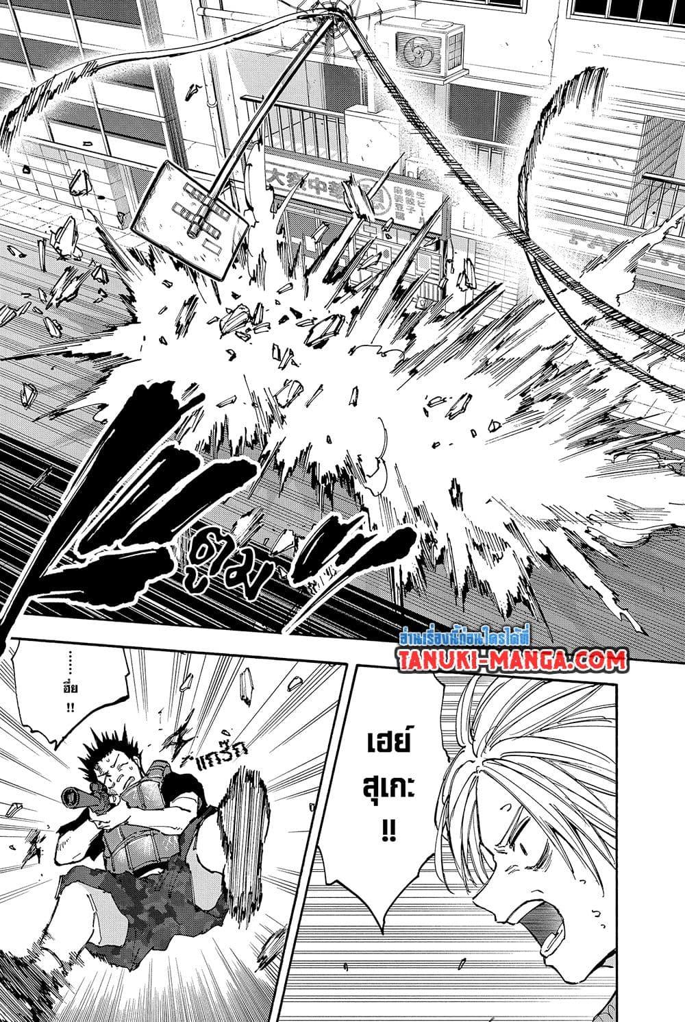 Sakamoto Days Chap 136 - Next Chap 137