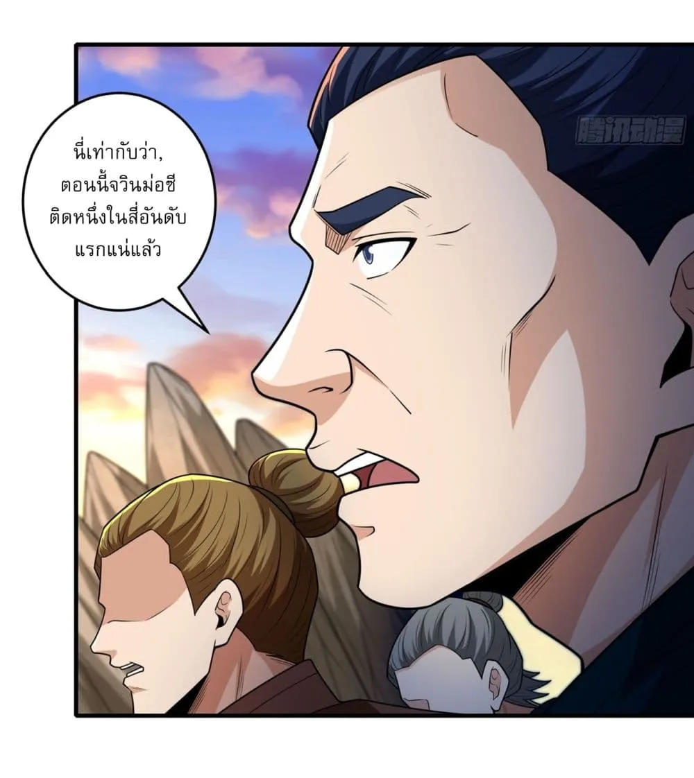 God of Martial Arts Chap 805 - Next Chap 806