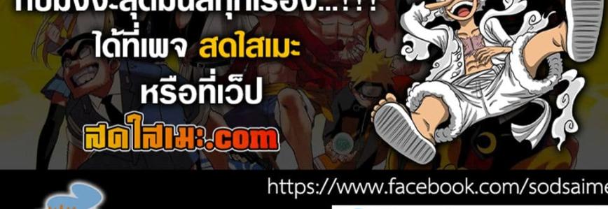 Kagurabachi Chap 83 - Next Chap 84